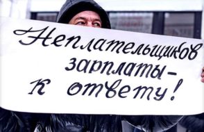 заявление в прокуратуру о невыплате заработной платы