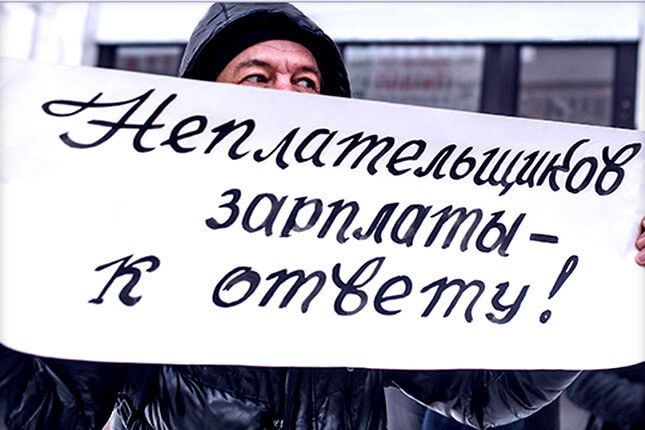заявление в прокуратуру о невыплате заработной платы